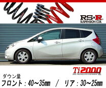 楽天市場】e12 ノート テイン ダウンサスの通販