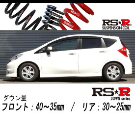 [RS-R_RS★R DOWN]E12 ノート_メダリスト(2WD_1200 SC_H24/9～)用車検対応ダウンサス[N400W]