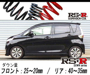 [RS-R_RS��R DOWN]B21W �f�C�Y_���C�_�[�u���b�N���C��(2WD_660 NA_H26/7�`)�p�Ԍ��Ή��_�E���T�X[N510D]