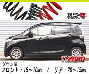 [RS-R_Ti2000 HALF DOWN]B21W �f�C�Y_�n�C�E�F�C�X�^�[X(4WD_660 NA_H25/6�`)�p�Ԍ��Ή��_�E���T�X[N510THD]