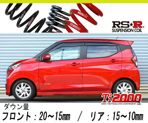 [RS-R_Ti2000 HALF DOWN]B44W �f�C�Y_�n�C�E�F�C�X�^�[X(2WD_660 HV_H31/3�`)�p�Ԍ��Ή��_�E���T�X[N511THD]