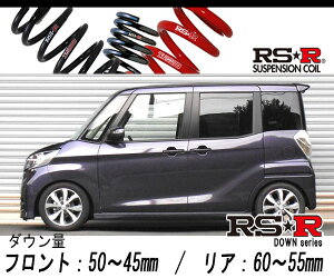 [RS-R_RSR SUPER DOWN]B21A fCY[NX_nCEFCX^[X GpbP[W(2WD_660 NA_H26/2`)pZp_ETX[N520S]