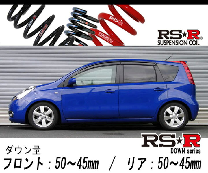 楽天市場】[RS-R_RS☆R SUPER DOWN]E11 ノート_15RX(2WD_1500 NA_H17/1 