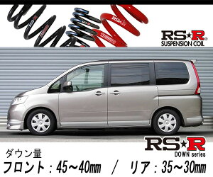 [RS-R_RSR DOWN]C25 Zi_20RS(2WD_2000 NA_H17/5`H19/11)pԌΉ_ETX[N700W]