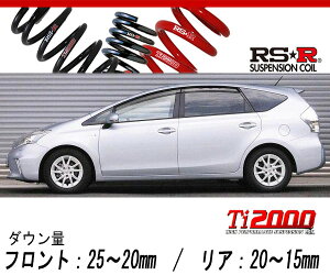 [RS-R_Ti2000 DOWN]ZVW41W vEX_G(2WD_1800 HV_H23/5`H26/10)pԌΉ_ETX[T086TW]