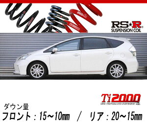 [RS-R_Ti2000 DOWN]ZVW41W vEX_Gc[OZNV(2WD_1800 HV_H23/5`H26/10)pԌΉ_ETX[T087TW]