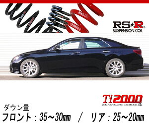 [RS-R_Ti2000 DOWN]GRX130 �}�[�NX_250G S�p�b�P�[�W(2WD_2500 NA_H21/10�`H24/7)�p�Ԍ��Ή��_�E���T�X[T253TD]