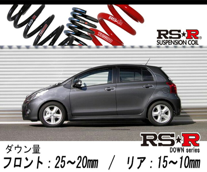 楽天市場】[RS-R_RS☆R DOWN]SCP90 ヴィッツ_1.3RS(2WD_1300 NA_H19/8 