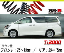 楽天市場】anh20w ヴェルファイア rsr ti2000の通販 