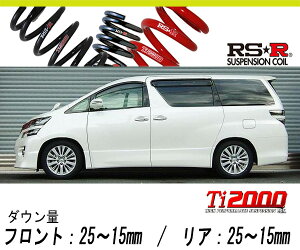 [RS-R_Ti2000 HALF DOWN]ANH20W ���F���t�@�C�A_2.4Z(2WD_2400 NA_H20/5�`)�p�Ԍ��Ή��_�E���T�X[T845THD]