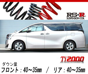 [RS-R_Ti2000 DOWN]AGH30W Ft@CA_2.5X / 2.5Z(2WD_2500 NA_H30/1`)pԌΉ_ETX[T940TW]