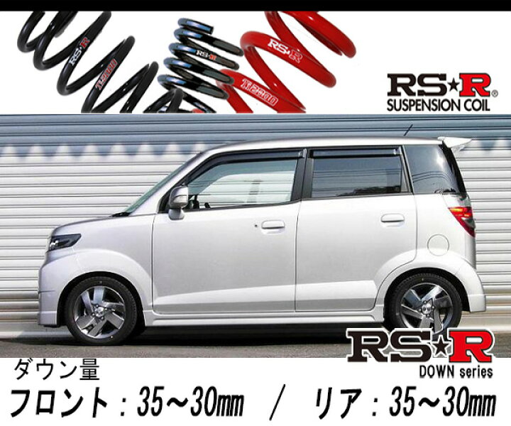 楽天市場】[RS-R_RS☆R DOWN]JE1 ゼストスパーク_W(2WD_660 NA_H20/12 