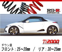 楽天市場】rsr s660 ダウンサスの通販