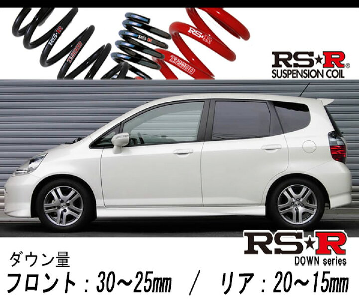 楽天市場】[RS-R_RS☆R DOWN]GD3 フィット_1.5S(2WD_1500 NA_H16/6 