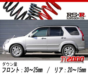 [RS-R_Ti2000 DOWN]RD6 CR-V_iL-D(2WD_2400 NA_H16/9�`H18/9)�p�Ԍ��Ή��_�E���T�X[H201TD]