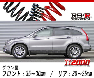 [RS-R_Ti2000 DOWN]RE4 CR-V_ZX(4WD_2400 NA_H18/10`H23/11)pԌΉ_ETX[H202TD]