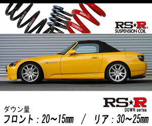 [RS-R_RS��R DOWN]AP1 S2000(2WD_2000 NA_H13/9�`H17/10)�p�Ԍ��Ή��_�E���T�X[H222D]