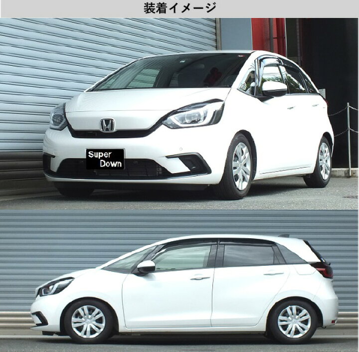 楽天市場】[RS-R_RS☆R SUPER DOWN]GR1 フィット_ホーム(2WD_1300 
