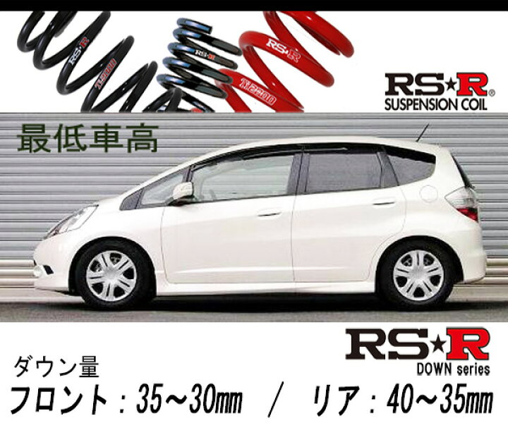 楽天市場】[RS-R_RS☆R SUPER DOWN]GE8 フィット_RS_CVT車(2WD_1500 