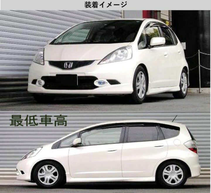 楽天市場】[RS-R_RS☆R SUPER DOWN]GE8 フィット_RS_CVT車(2WD_1500 