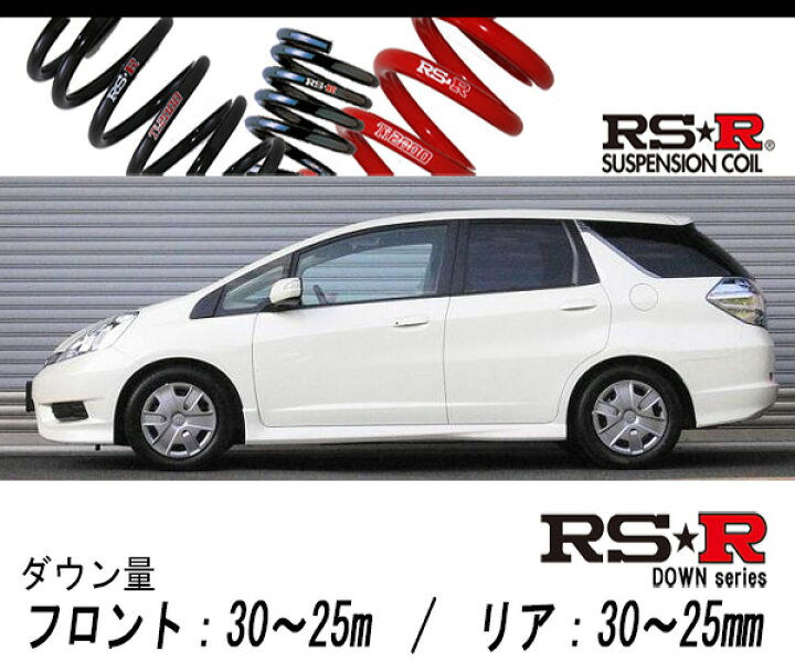 楽天市場】[RS-R_RS☆R DOWN]GP2 フィットシャトルハイブリッド_HYBRID 