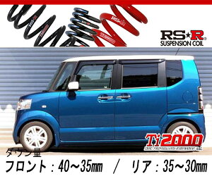 [RS-R_Ti2000 DOWN]JF1 N BOX�{_2�g�[���J���[�X�^�C�� G�^�[�{�p�b�P�[�W(2WD_660 TB_H24/7�`H29/8)�p�Ԍ��Ή��_�E���T�X[H403TD]
