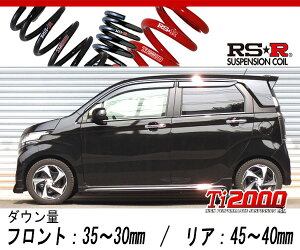 [RS-R_Ti2000 DOWN]JH2 N-WGN�J�X�^��_G�E�^�[�{�p�b�P�[�W(4WD_660 TB_H25/11�`)�p�Ԍ��Ή��_�E���T�X[H415TD]
