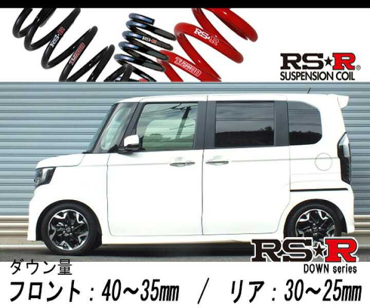 楽天市場】[RS-R_RS☆R DOWN]JF3 N BOXカスタム_G-Lターボ ホンダ 
