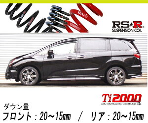 [RS-R_Ti2000 HALF DOWN]RC2 �I�f�b�Z�C_�A�u�\���[�g(4WD_2400 NA_H25/11�`)�p�Ԍ��Ή��_�E���T�X[H501THD]