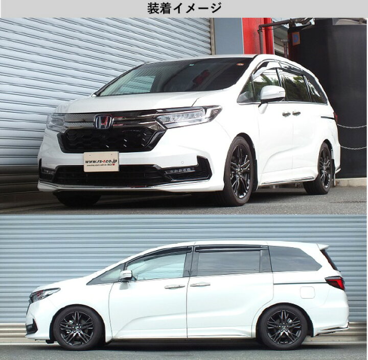 楽天市場】[RS-R_Ti2000 DOWN]RC4 オデッセイハイブリッド_e:HEV 
