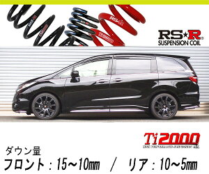 [RS-R_Ti2000 HALF DOWN]RC1 �I�f�b�Z�C_�A�u�\���[�g(2WD_2400 NA_H26/6�`H29/10)�p�Ԍ��Ή��_�E���T�X[H505THD]