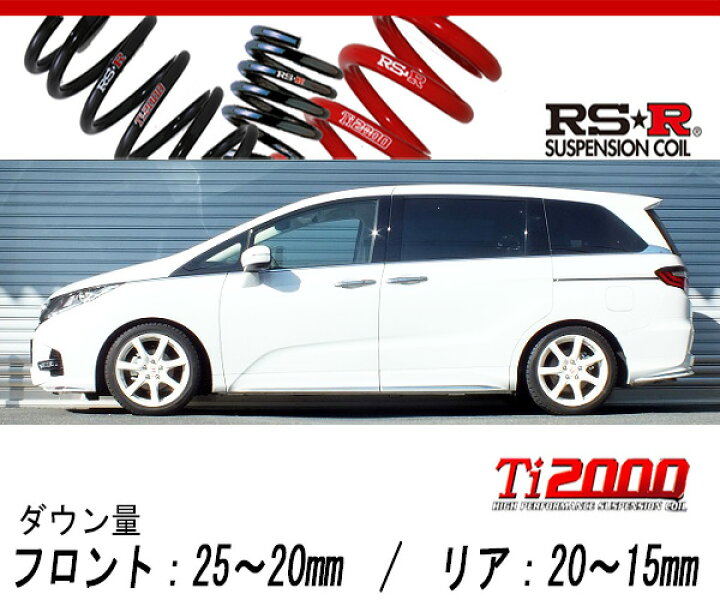 楽天市場】[RS-R_Ti2000 DOWN]RC1 オデッセイ_アブソルートEX(2WD_2400  