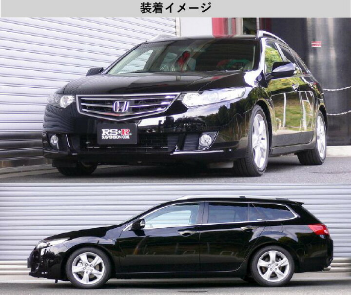 楽天市場】[RS-R_Ti2000 DOWN]CW2 アコードツアラー_24TL(2WD_2400 
