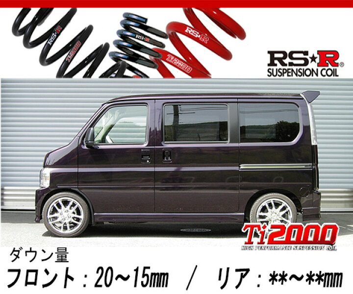 楽天市場】[RS-R_Ti2000 DOWN]HM1 バモス_Mタイプ Sパッケージ(2WD_660 