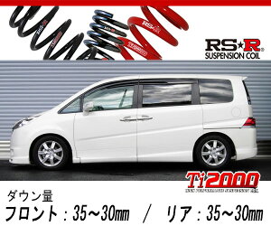 [RS-R_Ti2000 DOWN]RG3 �X�e�b�v���S��_24Z(2WD_2400 NA_H17/5�`H21/9)�p�Ԍ��Ή��_�E���T�X[H741TW]