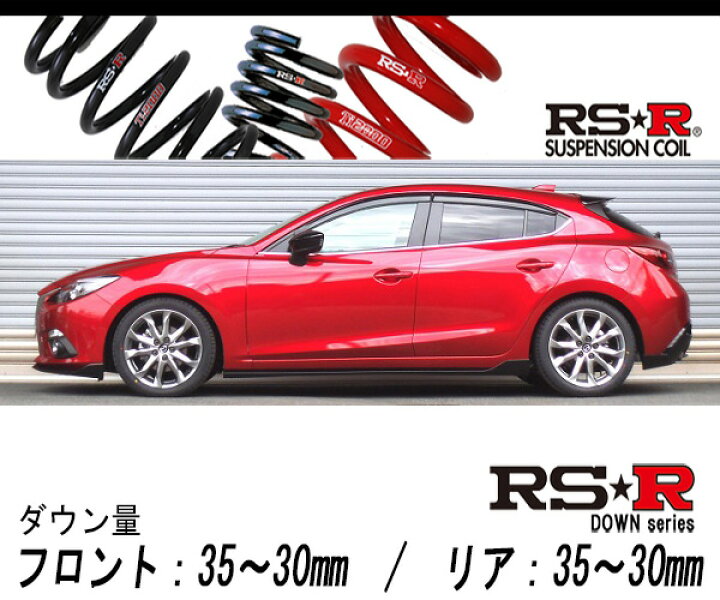 楽天市場】[RS-R_RS☆R DOWN]BM2FS アクセラスポーツ_XD_6AT車 