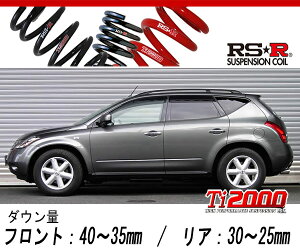 [RS-R_Ti2000 DOWN]PNZ50 �����[�m_350XV FOUR(4WD_3500 NA_H16/9�`H20/8)�p�Ԍ��Ή��_�E���T�X[N231TD]