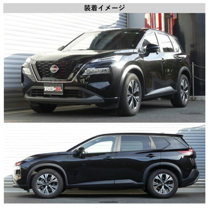 楽天市場】[RS-R_Ti2000 DOWN]T33 エクストレイル_S(2WD_1500 TB+HV_R4 