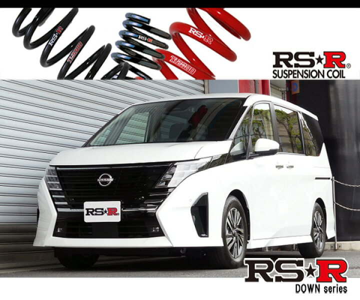 楽天市場】[RS-R_RS☆R DOWN]GFC28 セレナ_eパワー ハイウェイスターV 