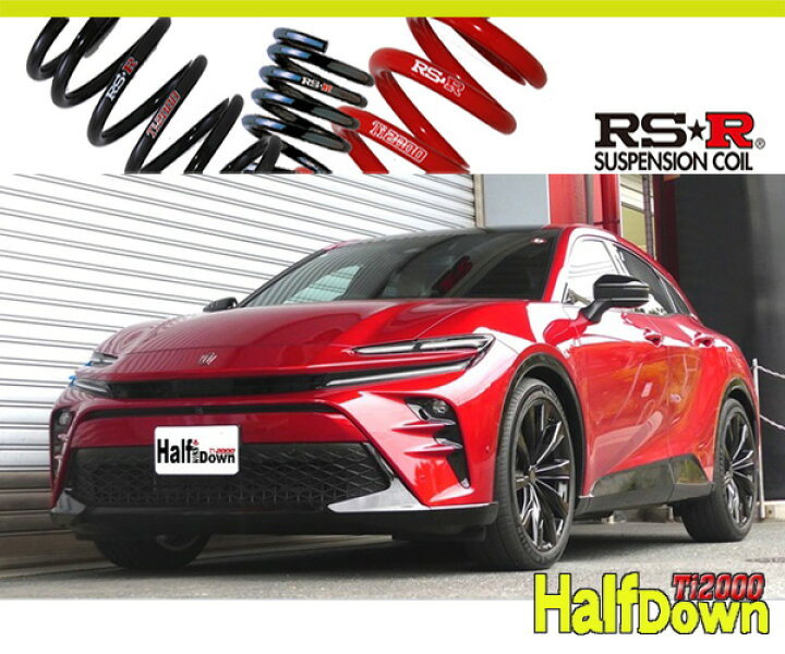楽天市場】[RS-R_Ti2000 HALF DOWN]AZSH36W クラウンスポーツ_Z 