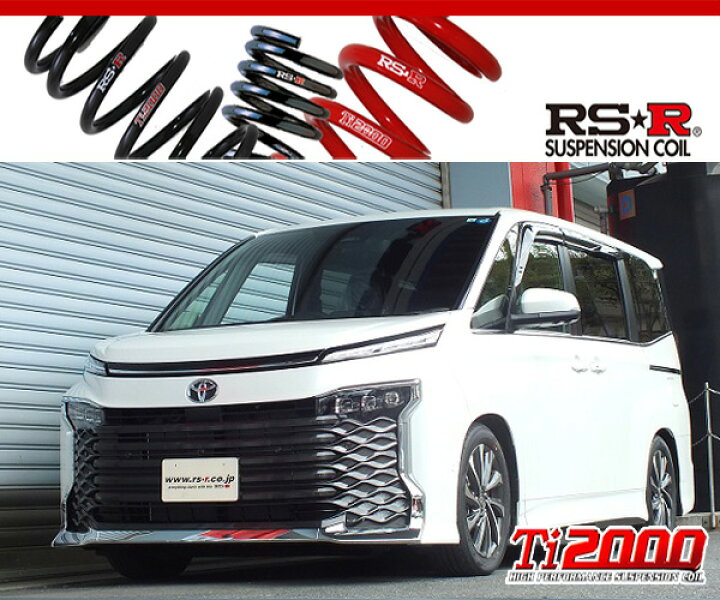 楽天市場】[RS-R_Ti2000 DOWN]MZRA90W ヴォクシー_S-Z(2WD_2000 NA_R4 