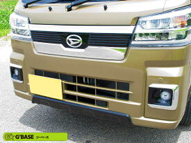 [G'BASE]S500P,S510P ハイゼットジャンボ_後期(R3/12〜)用フロントバンパープロテクター(FRP製×黒ゲルコート仕上げ)