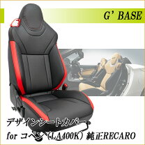 楽天市場】コペン 純正 レカロ シートの通販