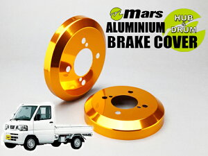 [Mars]U71T_U72T NV100�N���b�p�[�g���b�N_H15/09�`H25/07(���A)�p�h�����J�o�[(�S�[���h)�yDCM-003�z