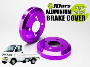 [Mars]U71T_U72T NV100�N���b�p�[�g���b�N_H15/09�`H25/07(���A)�p�h�����J�o�[(�p�[�v��)�yDCM-005�z