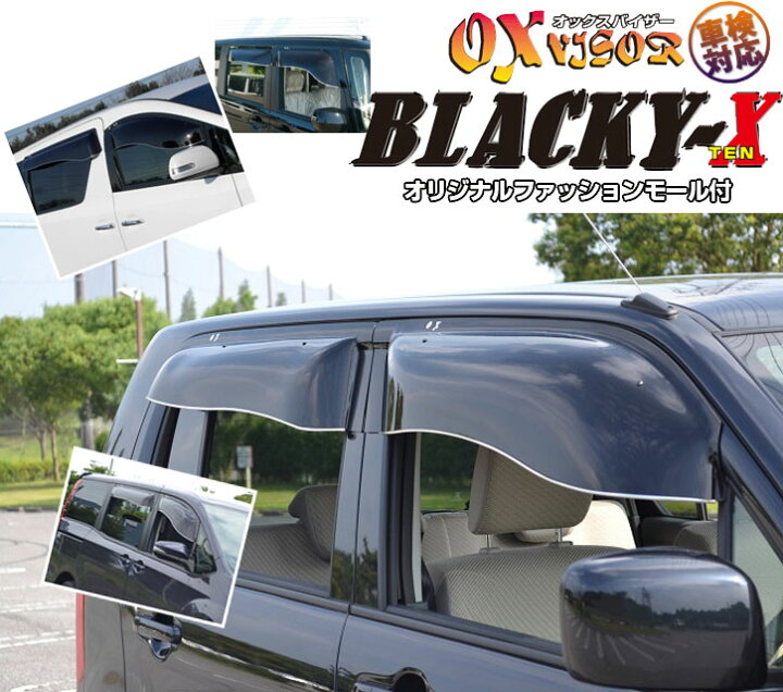 楽天市場】[OXバイザー]ML21S ルークス(1台分)用オックスバイザー 