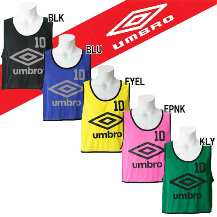 楽天市場】アンブロ umbro ビブスセット : ユニオンスポーツ 楽天市場店