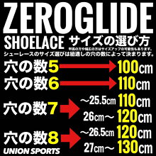 【予約商品11月13日発売予定】ミズノゼログライドシューレースP1GZ2021