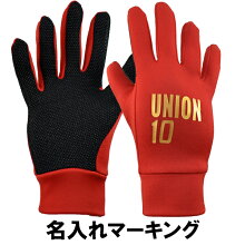 ユニオンオリジナルunionフィールドグローブネーム入り