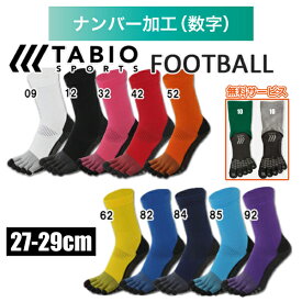 サッカーソックス タビオ tabio FOOTBALL 5本指ソックス L(27-29cm)
